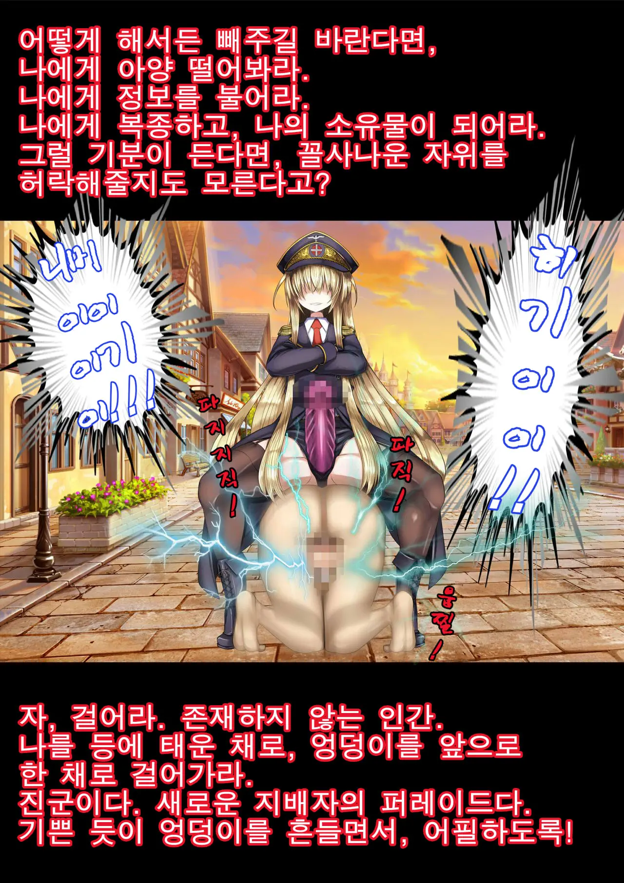 Gokubuto PeniBan To Loli Gunjin